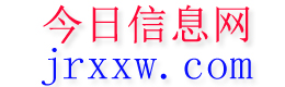 稻城今日信息网